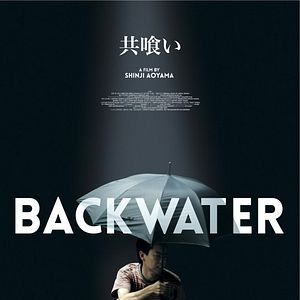 Photo Backwater