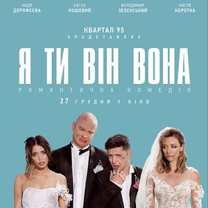 Photo Ya, Ty, On, Ona