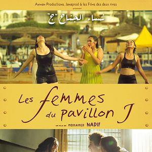 Photo Les Femmes du pavillon J