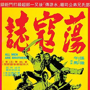 Photo Seven Blows of the Dragon II