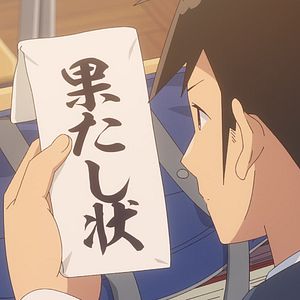 Photo Aharen-san wa Hakarenai