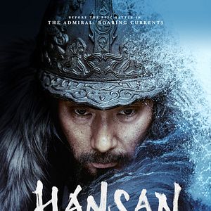Photo Hansan : La Bataille du dragon