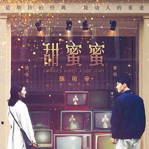 Photo Tian mi mi