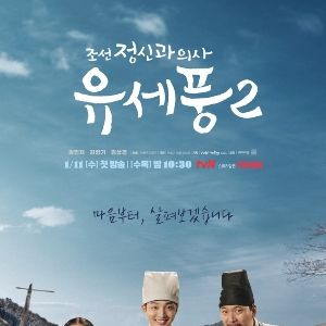 Photo Poong, the Joseon Psychiatrist