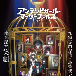 Photo Undead Murder Farce