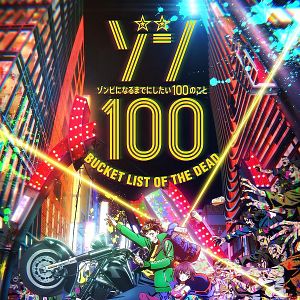 Photo Zom 100: Bucket List of the Dead