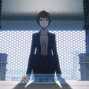 Photo Psycho-Pass : Providence