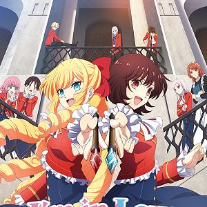 Photo I’m in Love with the Villainess