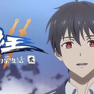 Photo The Daily Life of the Immortal King