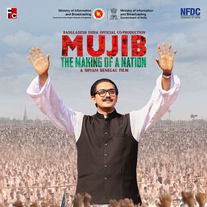 Photo Mujib - Naissance d'une nation