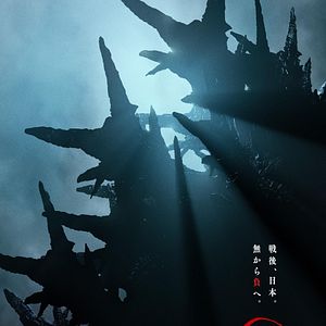 Photo Godzilla Minus One