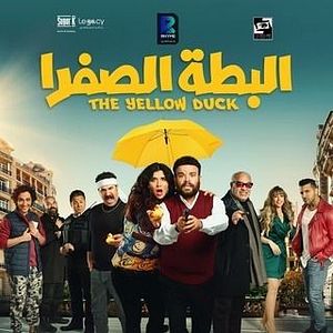 Photo Yellow Duck