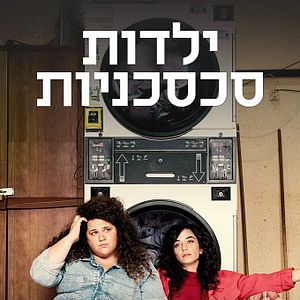 Photo Sad City Girls