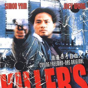 Photo Killer's romance