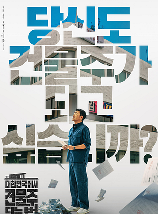 poster de la série Mad Concrete Dreams