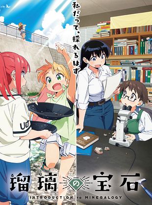 poster de la série Ruri Rocks