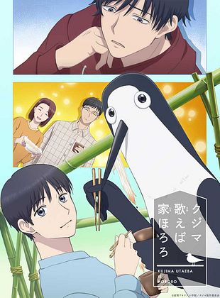 poster de la série Kujima: Why Sing, When You Can Warble? 