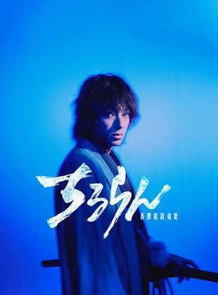 poster de la série Song of the Samurai 