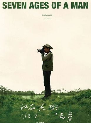 poster du film Seven Ages of A Man