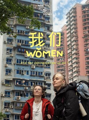 poster du film Women - J'ai suivi une inconnue jusqu'en Chine