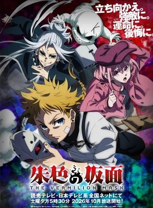 poster de la série The Vermilion Mask