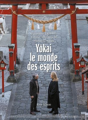 poster du film Bande-annonce Yōkai - le monde des esprits