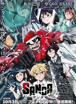 poster de la série SANDA