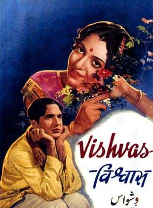 Vishwas