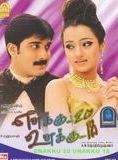 poster du film Enakku 20 Unakku 18