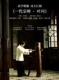Bande-annonce Ip Man
