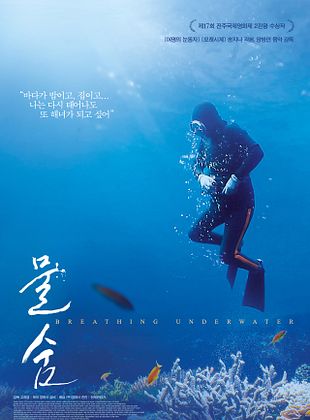 poster du film Breathing Underwater