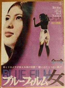 Bande-annonce Blue Film Woman