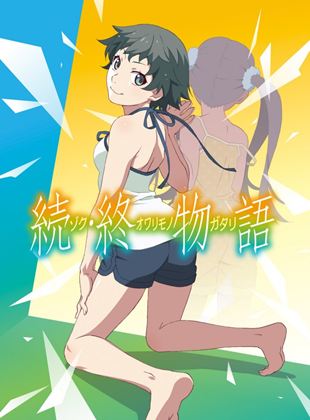 Zoku Owarimonogatari