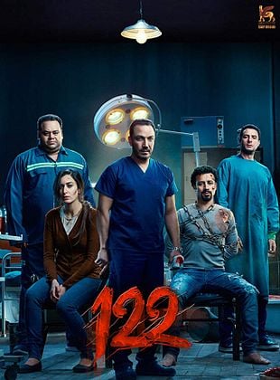 poster du film 122