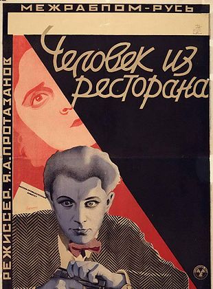 poster du film Garçon de restaurant