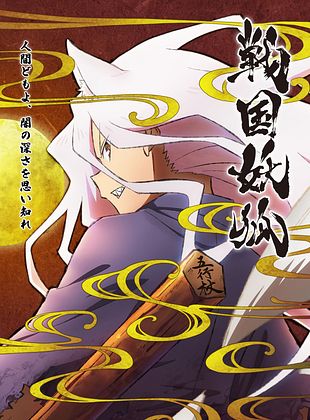 poster de la série Sengoku Youko