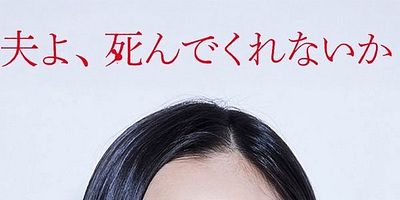 poster de la série I killed my husband...!