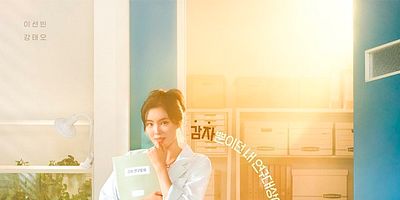 poster de la série Ce sale type de Wonhan