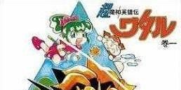 poster de la série Boku wa Kyūseishu!