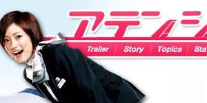 poster de la série The biggest reckless worst new face trainee!!