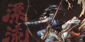 poster de la série Fight Song