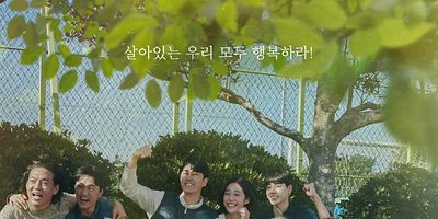 poster de la série Mi-ran et Eun-hui 2