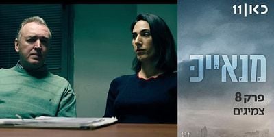 poster de la série 