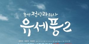 poster de la série 