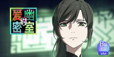 poster de la série Le secret de Qing Ming
