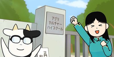 poster de la série Le lycée agricole