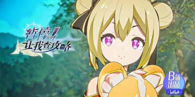 poster de la série Ah ! Nous avons une quête basique à remplir