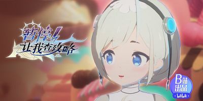 poster de la série Quête prioritaire, il faut sauver En'ya !