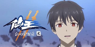 poster de la série Wang Ling veut mener une vie paisible