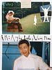poster de RM: Right People, Wrong Place